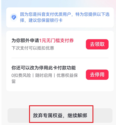 抖音极速版内测版本 抖音极速版内测版本