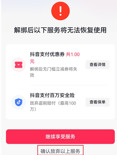 抖音极速版内测版本 抖音极速版内测版本
