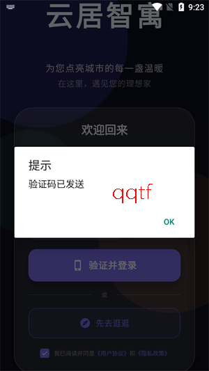 �ƾ���Ԣapp���°�