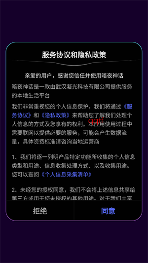 ��ҹ��app���°�