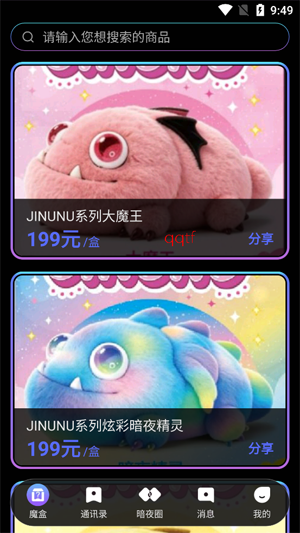 ��ҹ��app���°�