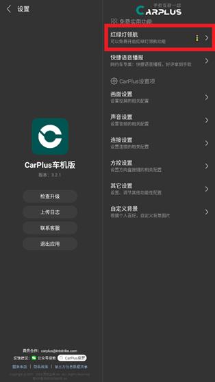 CarPlus������app���°�