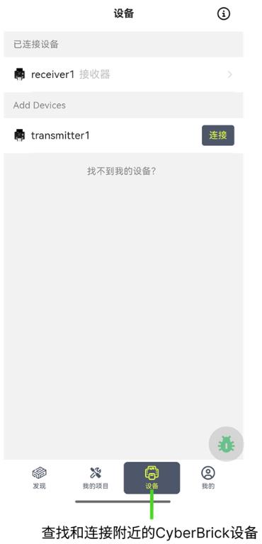 cyberbrick app���°�