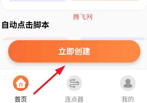����Զ�����������ٷ���app