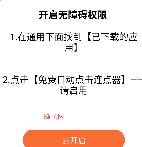 ����Զ�����������ٷ���app