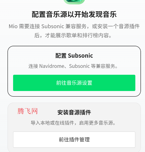 Mio Music�ֻ���app