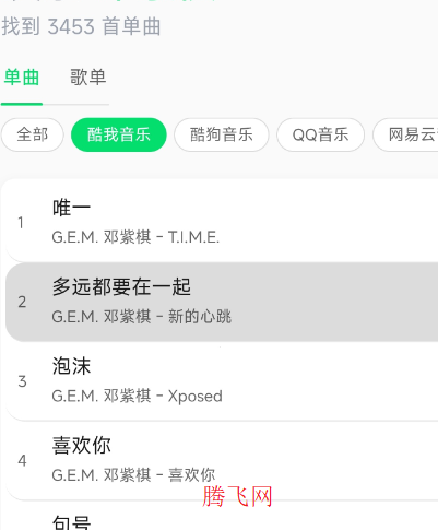 Mio Music�ֻ���app