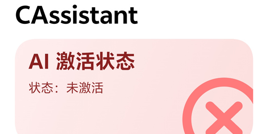 CAssistant���عٷ���