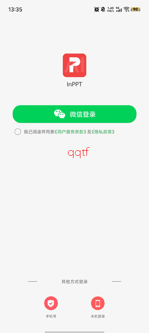 InPPT�����ٷ���