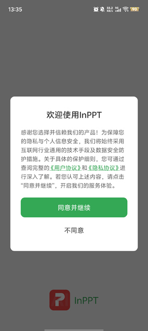 InPPT�����ٷ���