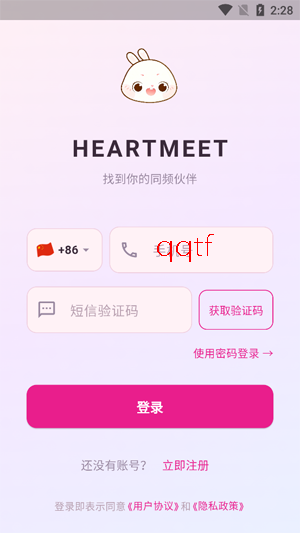 HeartMeet���°汾