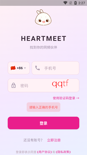 HeartMeet���°汾