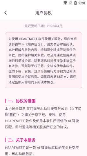 HeartMeet���°汾
