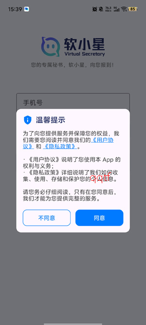 ��С�ǹٷ�����App