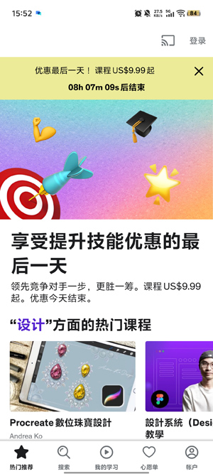 udemy���߿γ�app�ٷ���