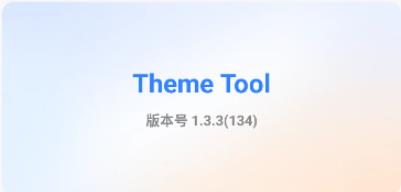 themetoolС�װ�