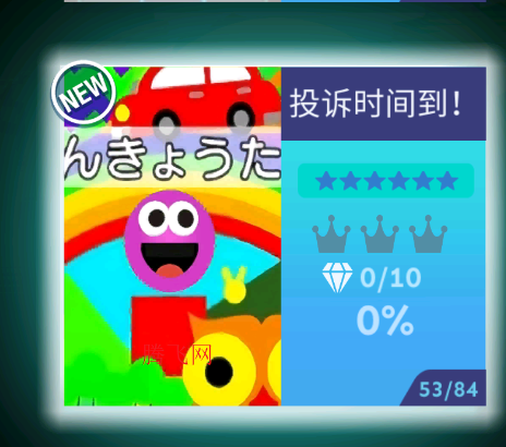 滚动的天空Infinity Message3饭制版手游(Infinity Message III) 滚动的天空Infinity Message3饭制版手游(Infinity Message III)
