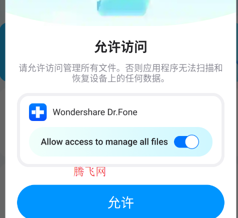 Dr.Fone���İ�ٷ���app(�Ჩʿ)