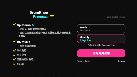 drumknee3d���ӹ�ģ����pro