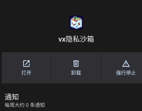 vx��˽ɳ�䰲׿��app