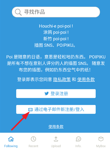 poipiku�ٷ���app(��Ƥ��)