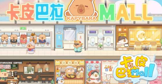 ��Ƥ����mall�ٷ�����(Capy Stacky Snap)