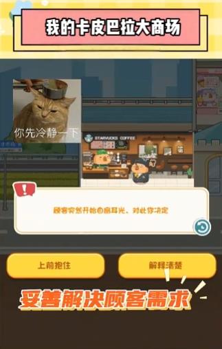 ��Ƥ����mall�ٷ�����(Capy Stacky Snap)