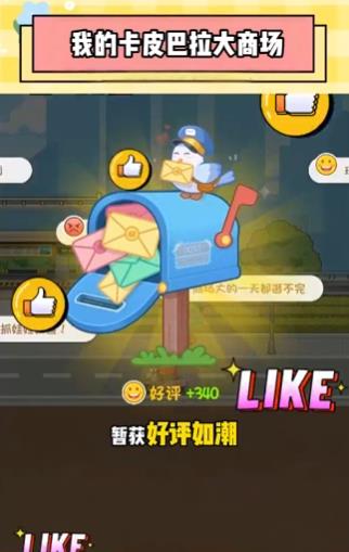 ��Ƥ����mall�ٷ�����(Capy Stacky Snap)