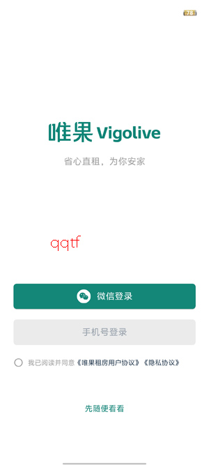 Ψ���ⷿapp���°�