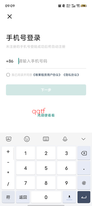 Ψ���ⷿapp���°�