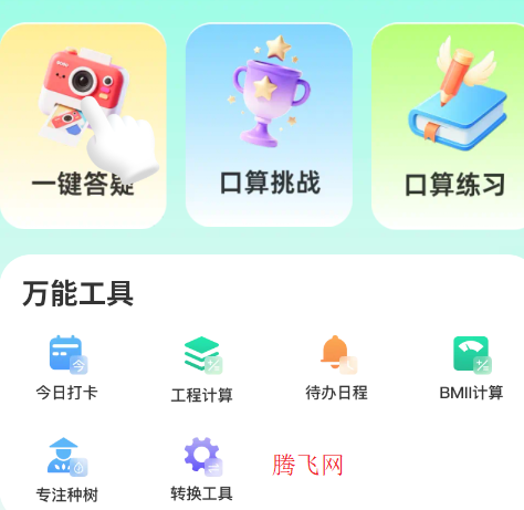 ��ҵ��AI���������ٷ���app