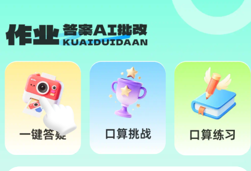 ��ҵ��AI���������ٷ���app