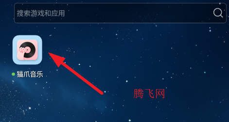 猫爪音乐app手机版 猫爪音乐app手机版