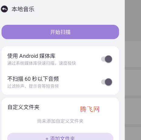 猫爪音乐app手机版 猫爪音乐app手机版