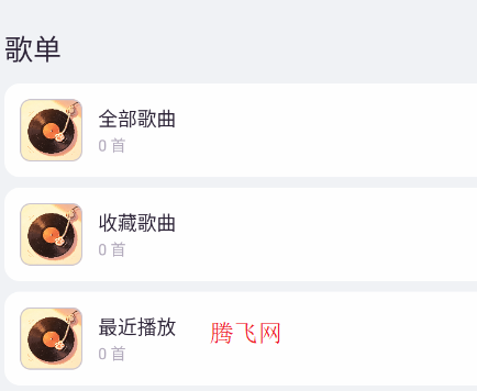 猫爪音乐app手机版 猫爪音乐app手机版
