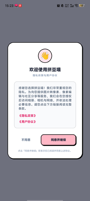 ƴ����app�ٷ���