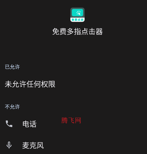 ��Ѷ�ָ������app�ֻ���