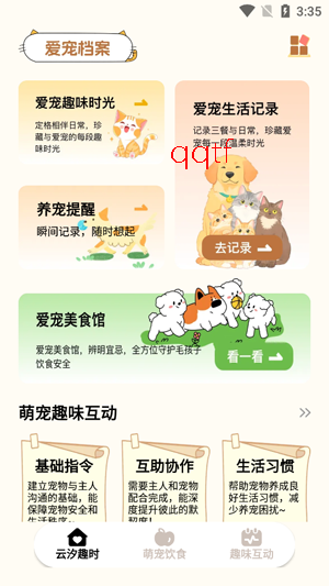 ��ϫȤʱapp���°�