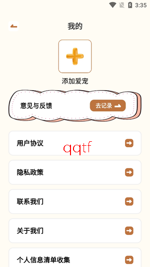 ��ϫȤʱapp���°�