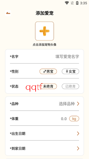 ��ϫȤʱapp���°�