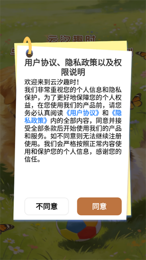 ��ϫȤʱapp���°�