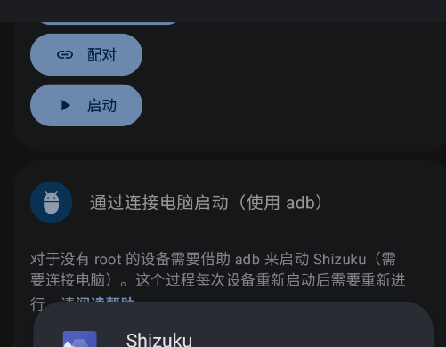 shizuku�޹��汾app
