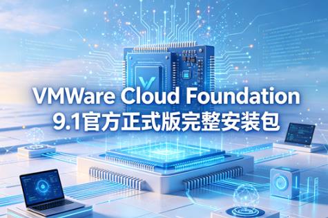 VMware Cloud Foundation 9.1�ٷ���ʽ��������װ����ô�� VMware Cloud Foundation������Ϣ