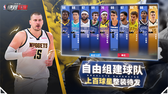 ��ְ�����Ծ���0.1��NBA����