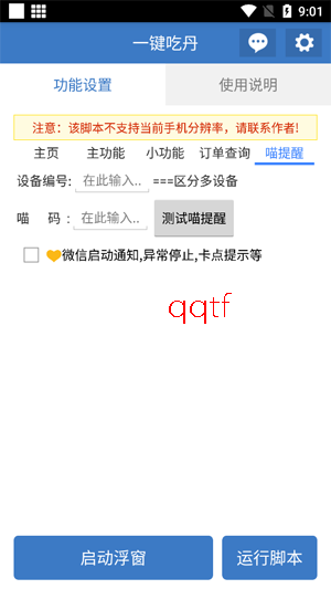 һ���Ե��ű������