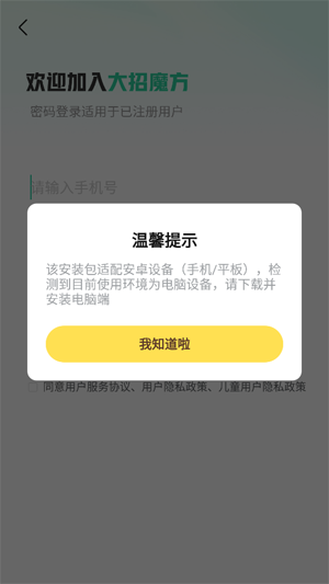 ����ħ��app�ٷ���