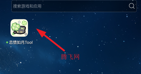 ��������Tool�������縨��APP