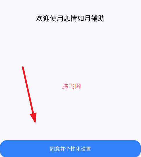 ��������Tool�������縨��APP