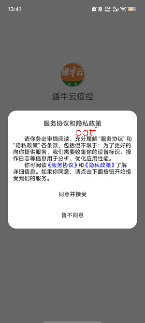 ͨţ���߿�app���°�