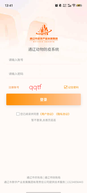 ͨţ���߿�app���°�